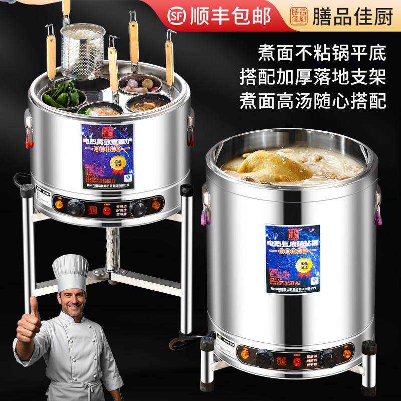 304不锈钢煮面 面炉商用大功率电煮粥锅水饺卤肉煲汤麻辣烫平底粉