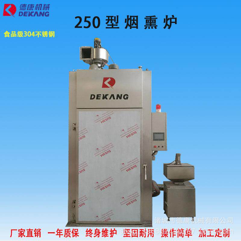 全自动500型烟熏炉商用大型香肠腊肠腊肉烟熏炉红肠蒸煮烘干炉