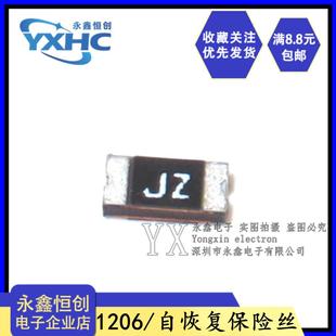 0.05A 60V FSM005 1206贴片自恢复保险丝 丝印 50MA 1206 管