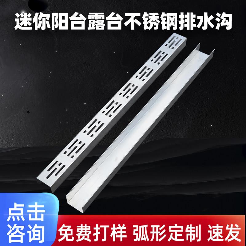 庭院不锈钢排水沟u型槽阳台隐形迷你排水沟小水槽厨房地沟排水槽