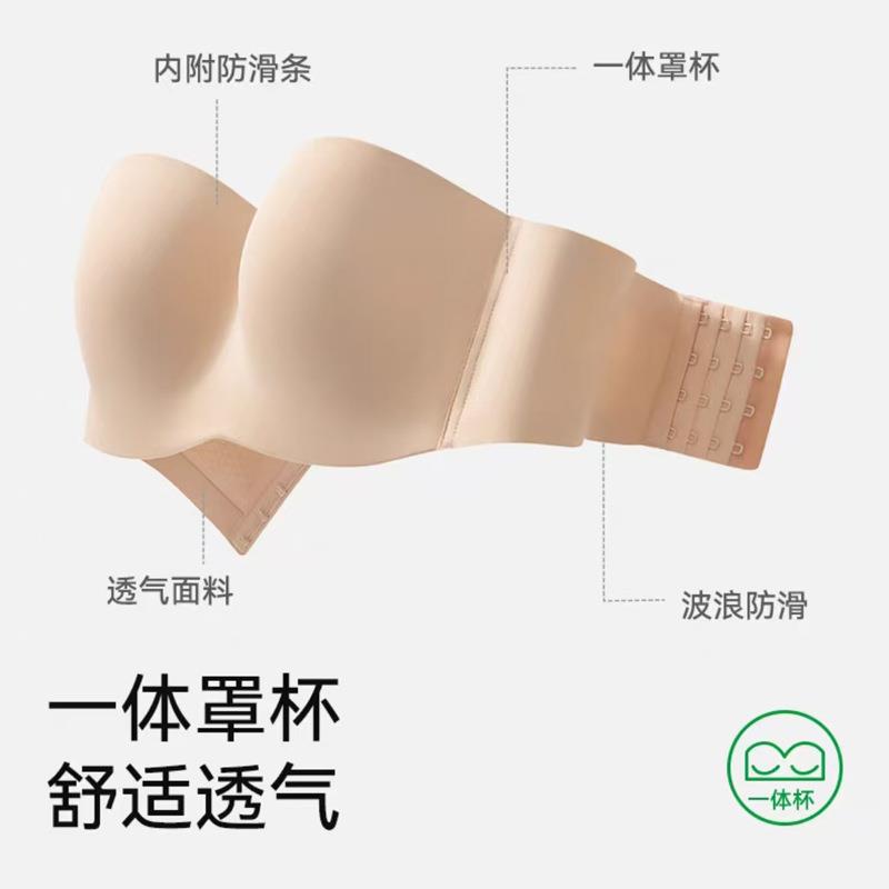 无肩带内衣女美背大胸显