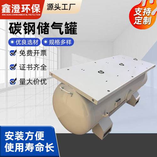 卧式碳钢储气罐厂家直供500L真空罐负空气压缩稳压罐存气罐储气筒