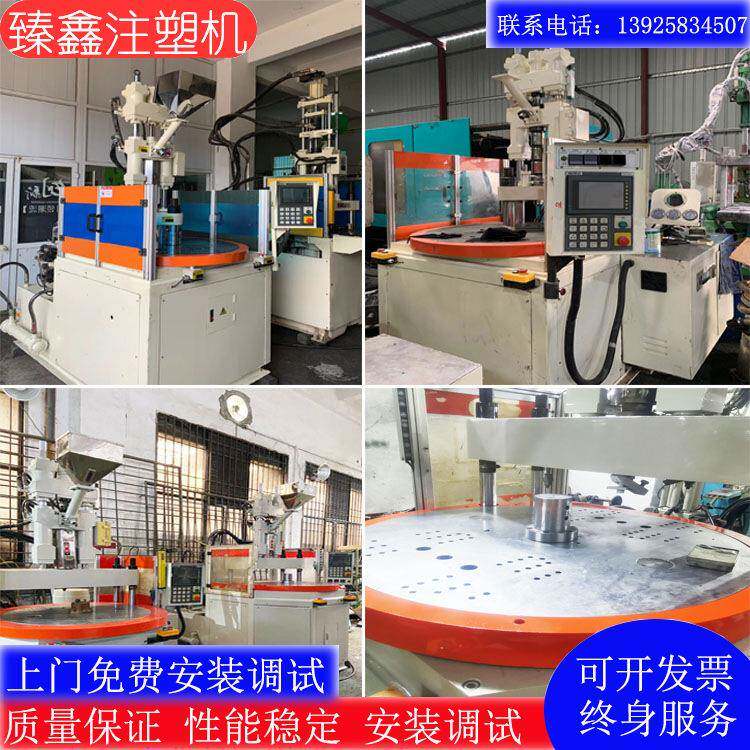 工厂转让55T百塑立式圆盘注塑机9成新高速精密转盘成型机