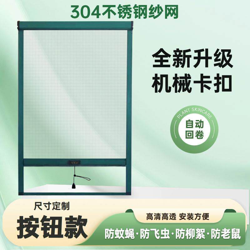 铝合金窗用伸缩纱窗 定做左右伸缩纱窗 隐形内开窗304不锈钢网