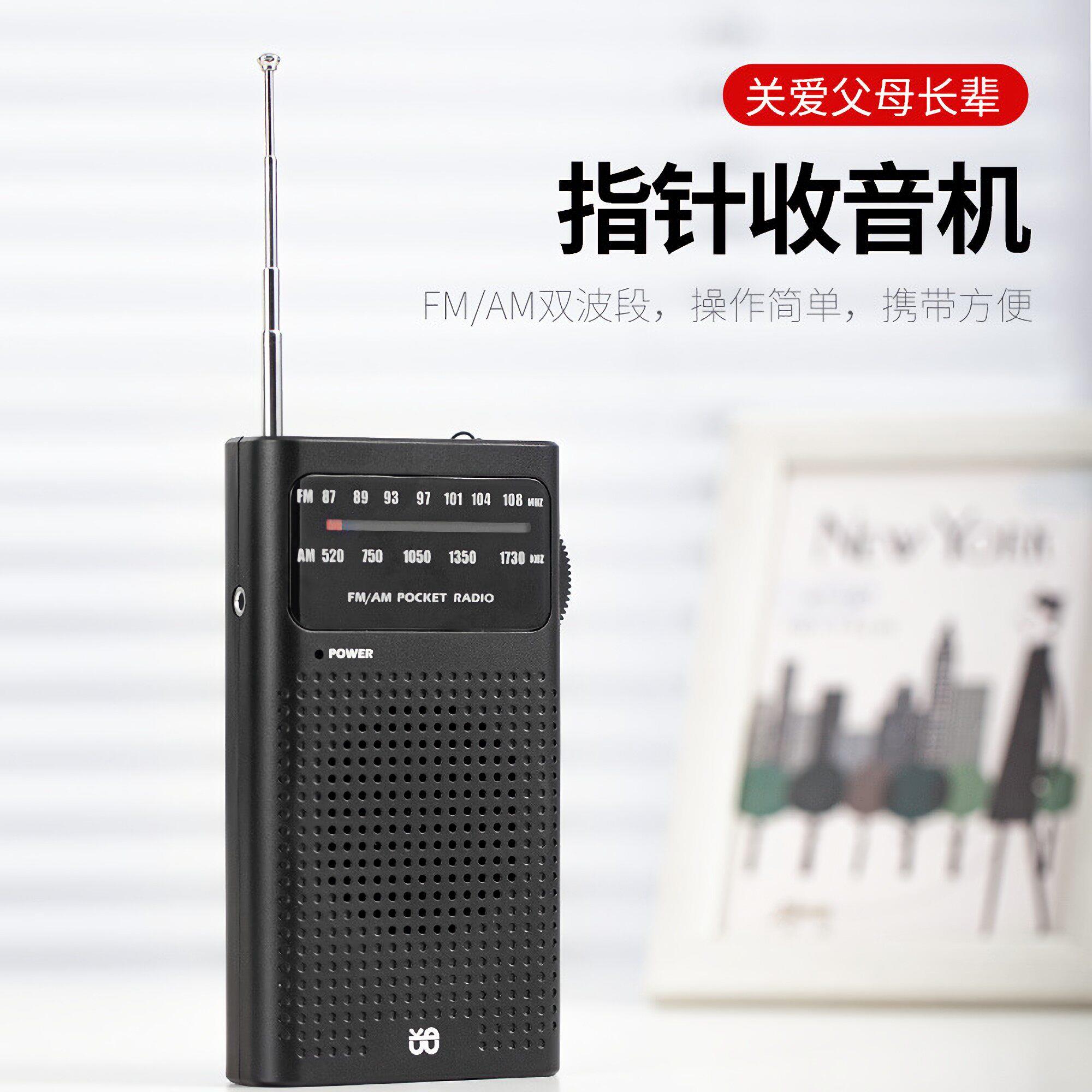 W-908 收音机指针式FM/AM双波段口袋带挂绳便携高保真老年收音机