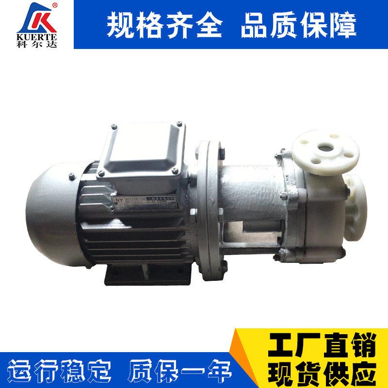 离心泵PF50-40-145耐腐蚀离心泵塑料耐酸离心泵耐腐化工离心泵