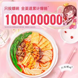 正宗广西柳州螺蛳粉【速食】只投螺碗柳州正宗原味螺蛳粉包邮广西