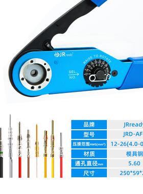 杰锐德航空插头压接钳子JRD-AF8线束端子现货 DMCM22520/1-01