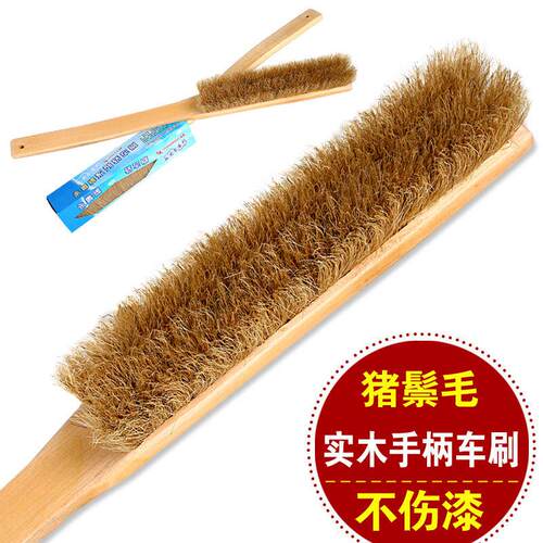 永春猪鬃毛洗车刷洗车的软毛刷子鬃毛刷洗车鬃毛小车专用刷子扫雪