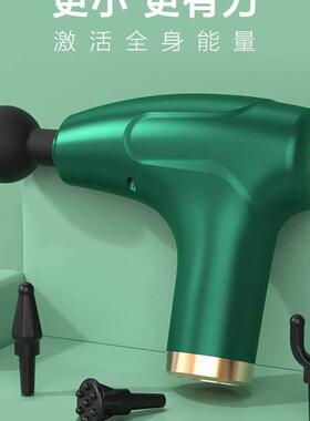 Fascia gun, muscle relaxation massager, electric massage gun