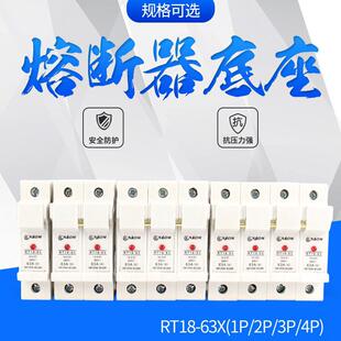低压熔断器底座RT18-63X 1P2P3P4P带灯63A三极卡轨式保险丝500V