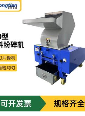 厂家直销大型粉碎机工业破碎机塑料打料机强力粉料机塑机辅机