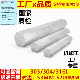 304不锈钢六角棒316L实心外六角303六方钢方六边形棒料棒材cu定制