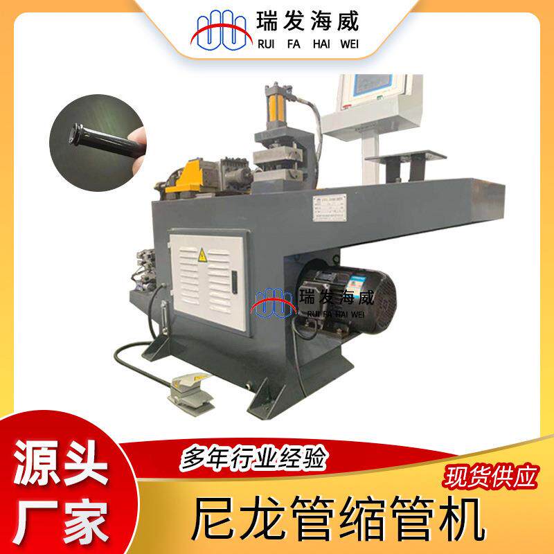 厂家供应25单头尼龙管弯管机液压涨管机汽车用PA6PA66管端成型机