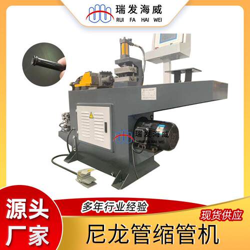 厂家供应25单头尼龙管弯管机液压涨管机汽车用PA6PA66管端成型机