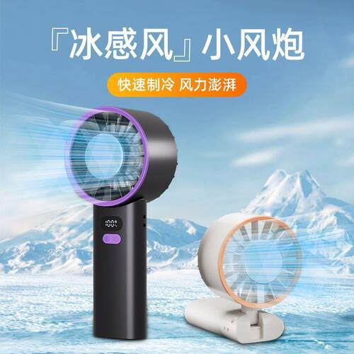 高速手持折叠制冷小风扇便携式折叠桌面静音户外大风力制冷小风扇