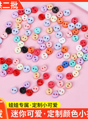 批发 彩色微型3毫米两眼纽扣 OB1 1BJD娃衣扣子 袖珍娃用钮扣