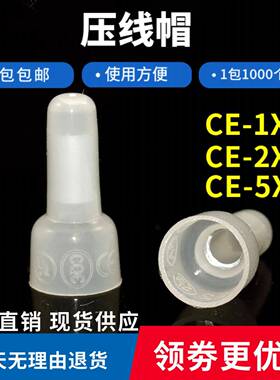 包邮CE1X2X5X压线帽奶嘴安全帽线头绝缘接头尼龙欧式阻燃接线端子