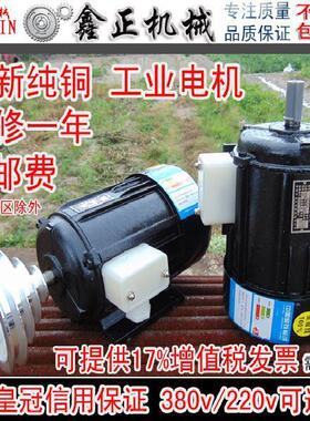 台钻钻床电机马达512516单相220v/380v三相安装孔110*90转速1400