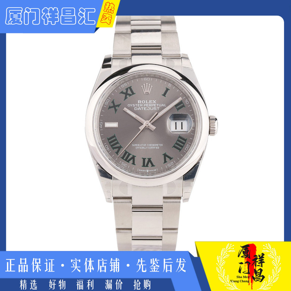 未使用[9.9新]劳力士日志系列精钢自动机械男士腕表m126200-0018