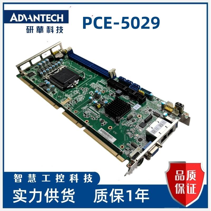 研华 PCE-5029G2-00A1E工控机IPC-610L主板 PCE-5029 REV.A1议价