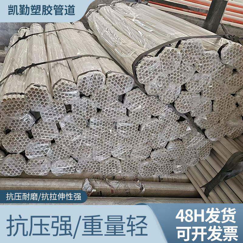 pvc穿线管厂家20预埋电线管25324063硬塑料管冷弯电工套管现货