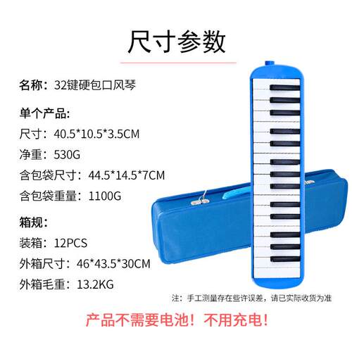 新款直销飞繁口风琴32键学生课堂学习37键硬包初学者演奏含吹管吹