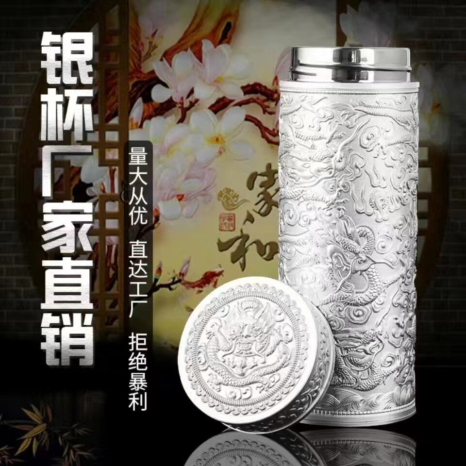 银保温杯银九龙保温杯银杯S999内胆精品百福杯茶杯礼品杯男商务送