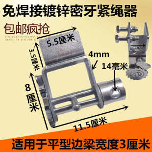货车紧绳器免焊接小货车万能收紧器微卡重型汽车拉紧绳器棘轮加厚