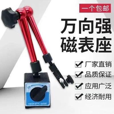 杠杆百分表一套0-0.8mm红万向磁性磁力表座支架小校表头CZ-6A加粗