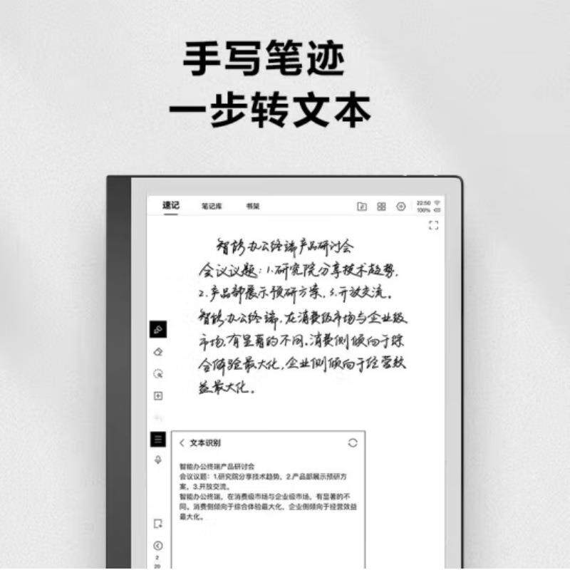 MAXH本U墨水B屏 公办M6 PROM6 PRO 电子阅读器 商务办公电子办公