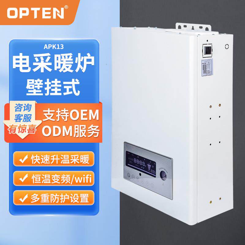壁挂式电采暖炉家用商用洗浴采暖两用智能调温定时静音淋浴壁挂炉