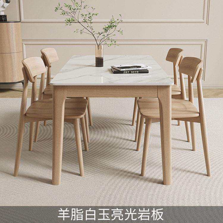 岩板餐桌椅组合家用小户型现简约轻奢北欧长方形实木吃饭桌子