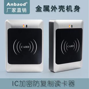 WG26门禁读卡器单位IC卡加密防复制门禁读头小区物业复制器