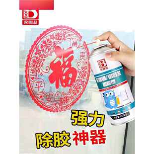 天拿水清洗剂除胶剂汽车玻璃家用去胶渍不干胶清除脱胶双面胶强力
