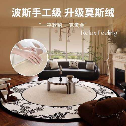 中古地毯客厅圆形复古沙发地垫卧室新款高级茶几垫子法式防水免洗