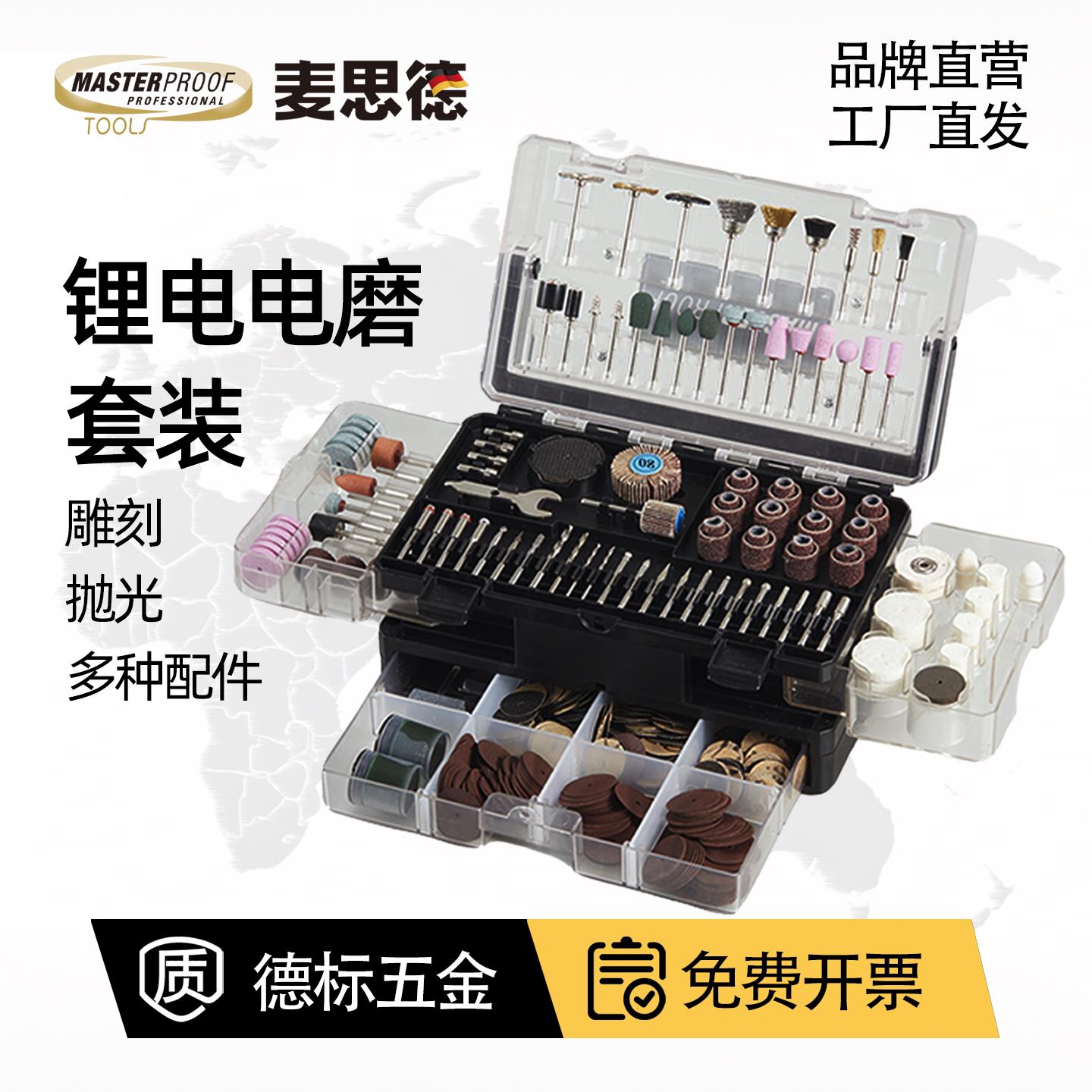麦思德手持电磨机小型迷你打磨机文玩工具套装雕刻电动工具手持式
