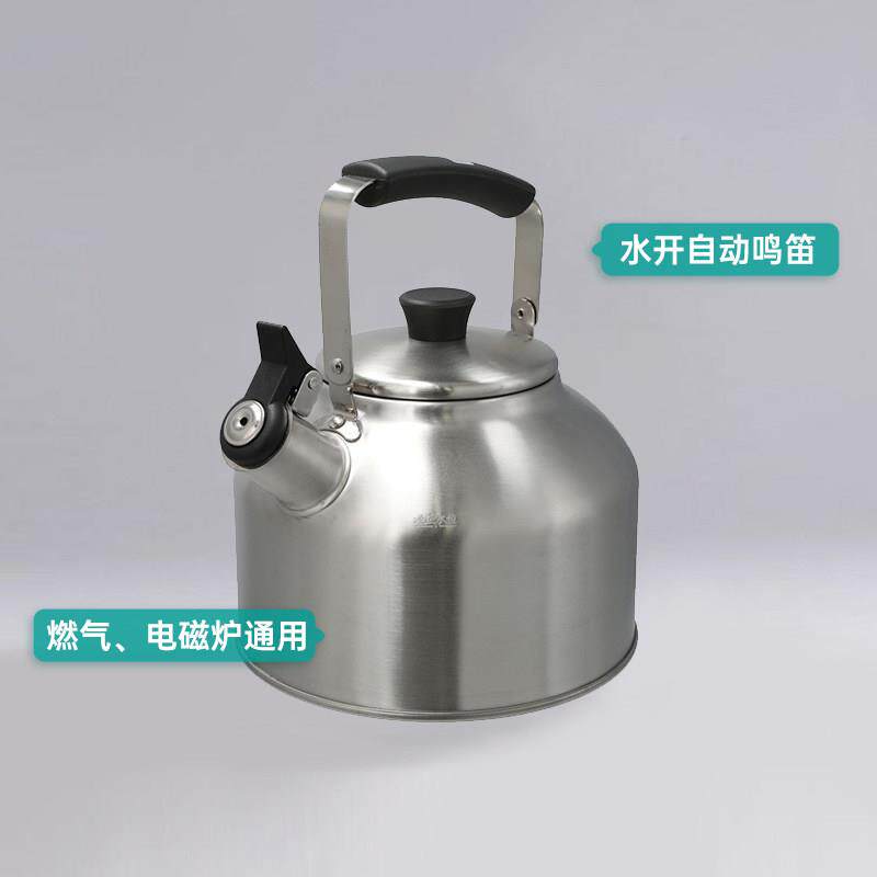 NITORI宜得利家居大容量烧水壶燃气电磁炉通用加热水壶笛音壶Days