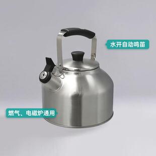 NITORI宜得利家居大容量烧水壶燃气电磁炉通用加热水壶笛音壶Days