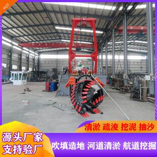 山东绞吸式挖泥船抽沙船淤泥清理各种型号挖泥船设备厂家清淤