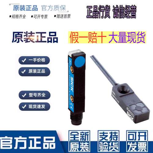 SICK接近开关IQ06-03BPSKU2S IQ08-02BPSKT0S IQ08-04NPSKT0S Q12