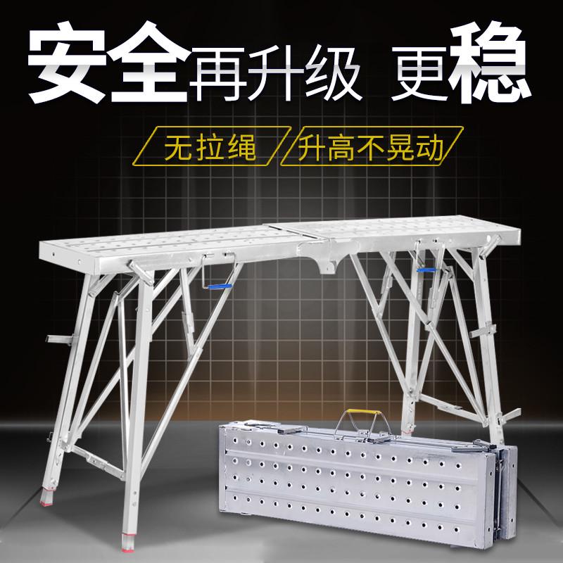 7WLO特厚马凳折叠升降加厚伸缩装修脚手架多功能工程室内便携脚手