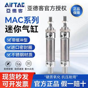 亚德客缓冲迷你气缸MAC25X25X30X40SCA MAC25X60SCA MAC25X50SCA