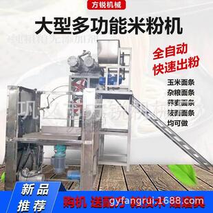 2024全新款大型米线机子过桥米线机江西米粉机子快速出粉厂家直供