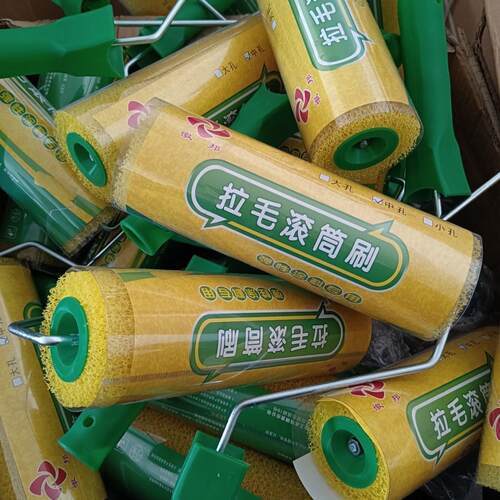 包邮整箱拉毛专用滚筒聚酯海绵滚筒内外墙真石漆矽藻泥艺术漆