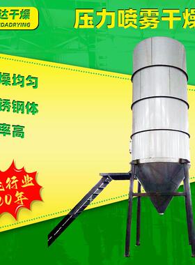 化工染料压力式喷雾机丙酸钙烘干机 YPG压力式喷雾造粒干燥一体机