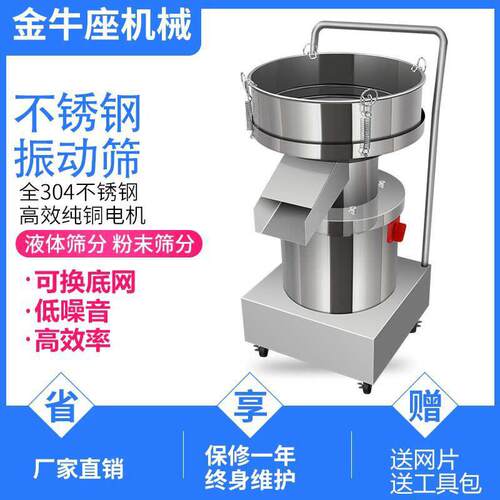 振动筛小型全304不锈钢震动筛选机豆浆过滤机食品面粉电动筛粉机