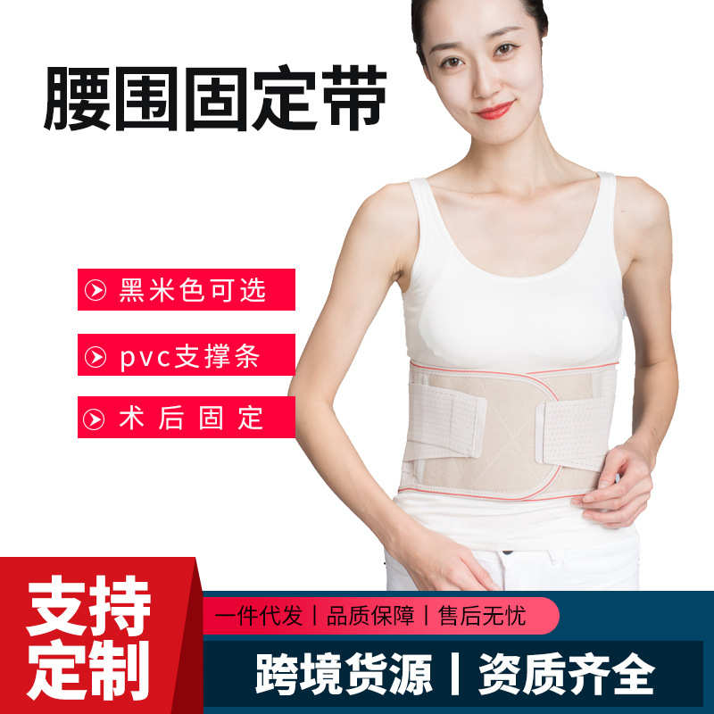 批发腰部固定带腰围护腰带透气加宽护腰带钢板护腰可拆卸