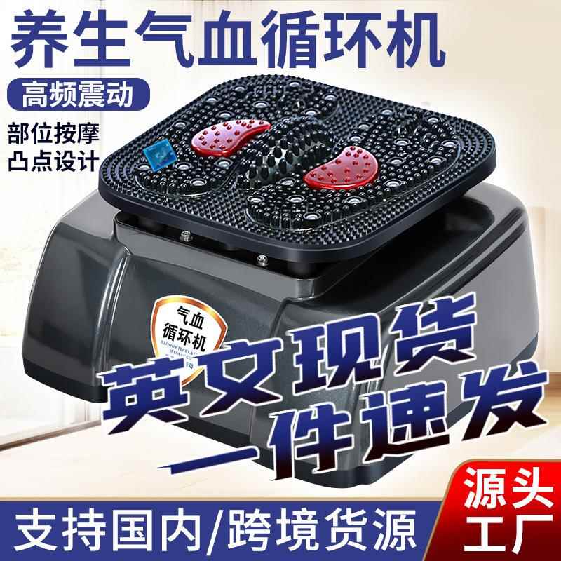 中老年气血循环机家用足疗机脚底足底按摩器气血温通仪