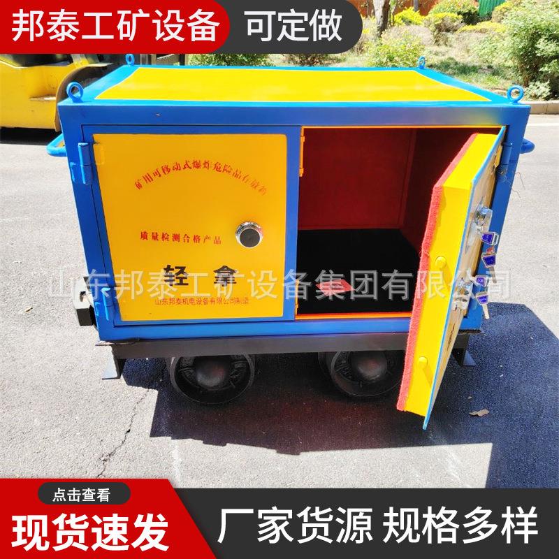 内蒙铁矿井下有轨爆破器材运输车 矿用火工品运输柜 车载雷管箱